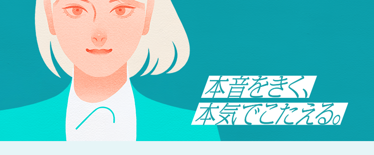 C+ キャリタス就活
[career+1
自分のペースで効率的に対策
過去問で効率的に学習
キャリタス就活
先輩の体験談から学ぶ
リアルな選考対策
本音をきく、
本気でこたえる。