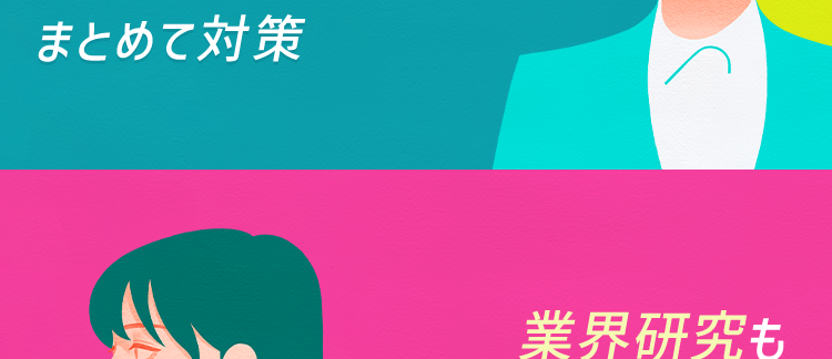 C+キャリタス就活
[career+]
筆記試験対策ができる!
SPIも玉手箱も
まとめて対策
業界研究も
しっかりできる!
本音をきく、本気でこたえる。