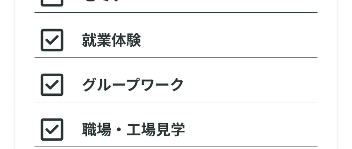 く
インターンシップ・
キャリアを探す
インターン実施日数で絞るなら...
半日
1日
2週間以上半日
1ヶ月以上
内容で絞るなら...
セミナー
就業体験
グループワーク
職場・工場見学
職種で絞るなら...
事務・管理系
IT系
営業系
企画・マーケティング系
